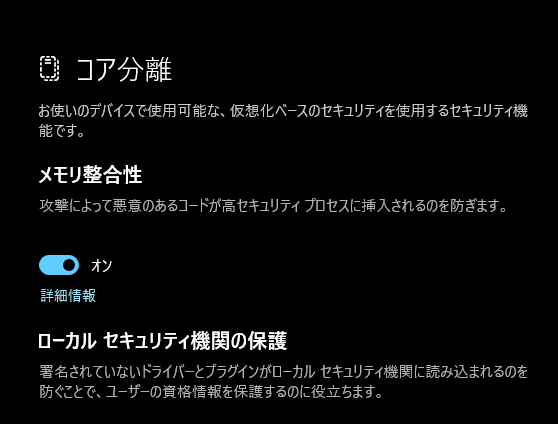 コア分離画面の設定