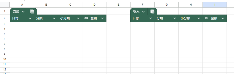 収支データベース（スプレッドシート）