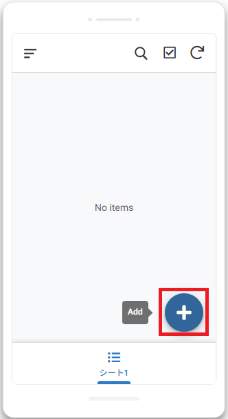 AppSheet自作サンプルの初期画面
