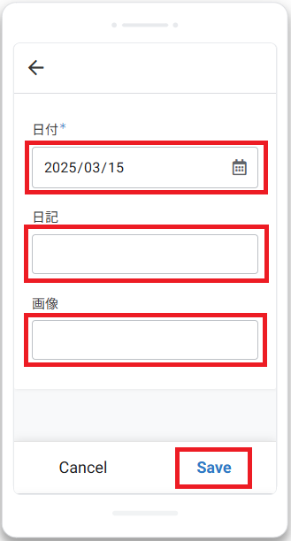 AppSheet自作サンプルの登録画面