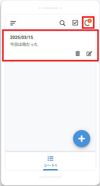 AppSheet自作サンプルの登録後のメインページ