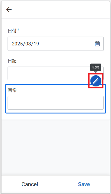 AppSheet画像のアイコンから編集画面へ