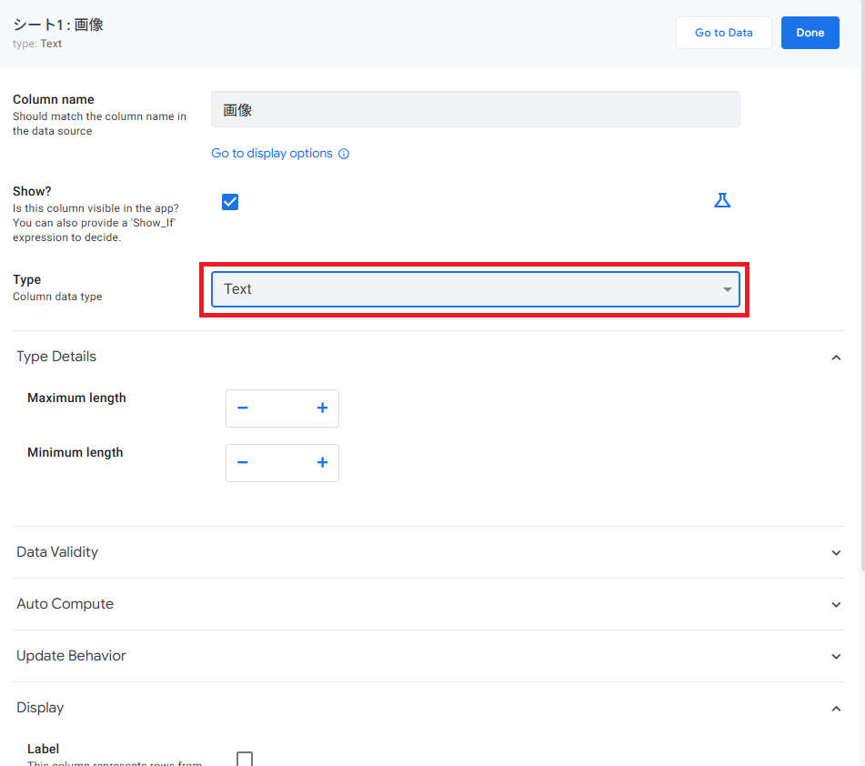 AppSheetの型をテキストからイメージに変更