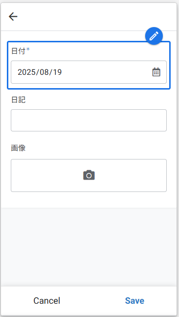 AppSheetの画像項目をイメージに変更した画像