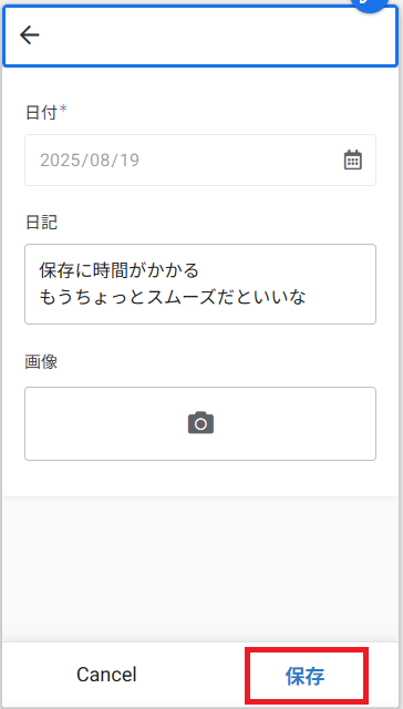 AppSheetのボタン表記の変更後