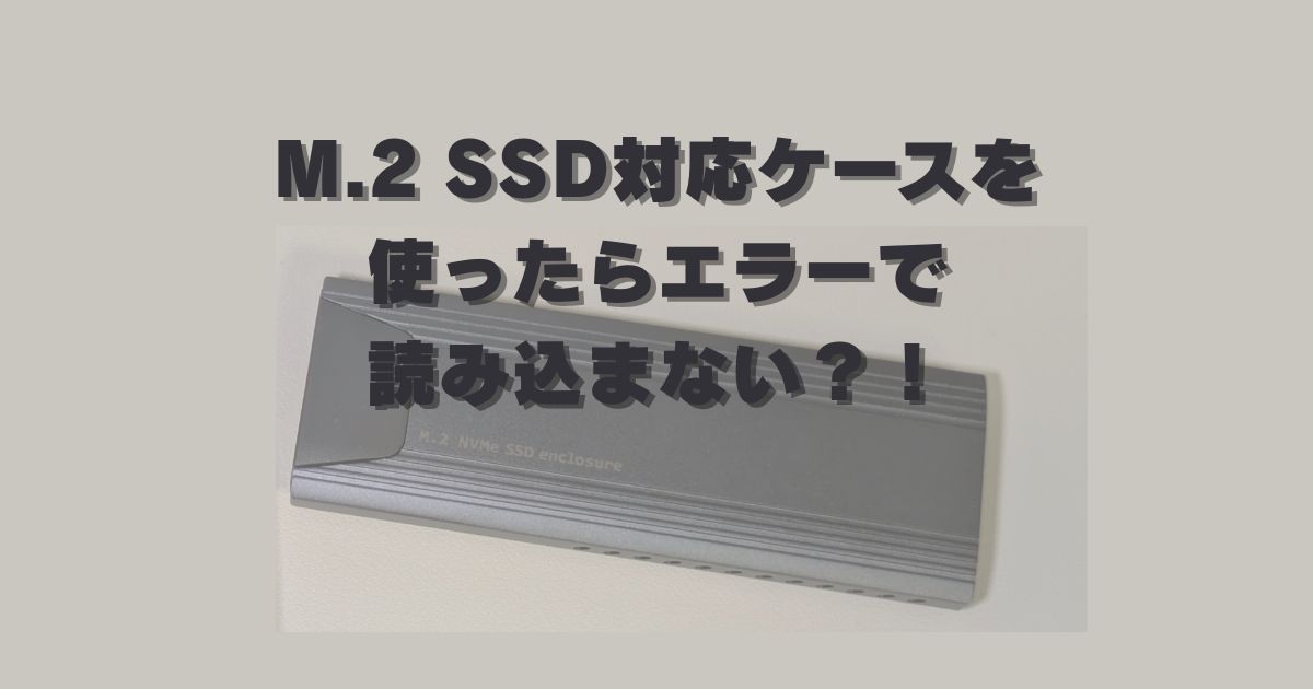よよになりますので、他の方は購入しないでくださいm(_ _)m 激安4テラSSD】最先端NANDを使った、あやしい安価なSSDを検証